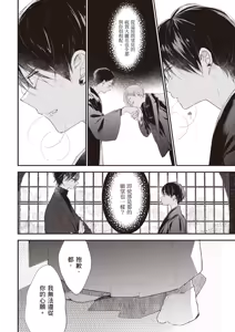 Page 88 of Hallelujah Baby 3 | 哈利路亞寶貝 3 - preview thumbnail