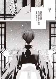 Page 89 of Hallelujah Baby 3 | 哈利路亞寶貝 3 - preview thumbnail