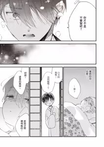 Page 97 of Hallelujah Baby 3 | 哈利路亞寶貝 3 - preview thumbnail