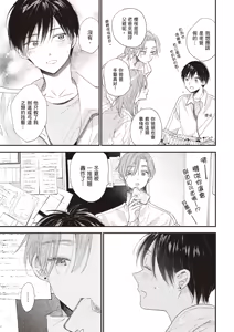 Page 119 of Hallelujah Baby 4 | 哈利路亞寶貝 4 - preview thumbnail