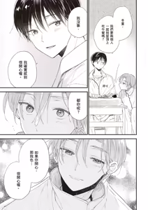 Page 125 of Hallelujah Baby 4 | 哈利路亞寶貝 4 - preview thumbnail