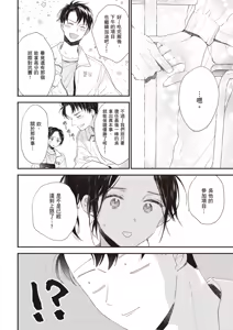 Page 126 of Hallelujah Baby 4 | 哈利路亞寶貝 4 - preview thumbnail