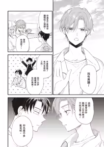 Page 134 of Hallelujah Baby 4 | 哈利路亞寶貝 4 - preview thumbnail