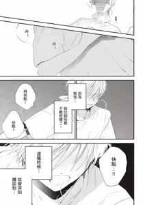 Page 141 of Hallelujah Baby 4 | 哈利路亞寶貝 4 - preview thumbnail