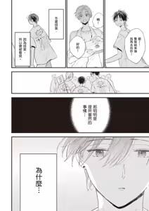 Page 150 of Hallelujah Baby 4 | 哈利路亞寶貝 4 - preview thumbnail