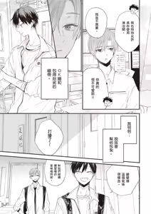 Page 153 of Hallelujah Baby 4 | 哈利路亞寶貝 4 - preview thumbnail