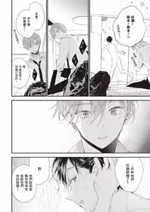 Page 154 of Hallelujah Baby 4 | 哈利路亞寶貝 4 - preview thumbnail