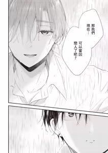 Page 158 of Hallelujah Baby 4 | 哈利路亞寶貝 4 - preview thumbnail