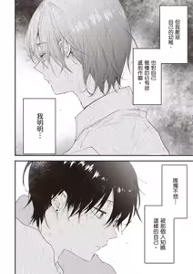 Page 168 of Hallelujah Baby 4 | 哈利路亞寶貝 4 - preview thumbnail
