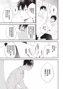 Page 169 of Hallelujah Baby 4 | 哈利路亞寶貝 4 - preview thumbnail