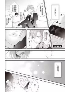 Page 188 of Hallelujah Baby 4 | 哈利路亞寶貝 4 - preview thumbnail