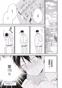 Page 27 of Hallelujah Baby 4 | 哈利路亞寶貝 4 - preview thumbnail