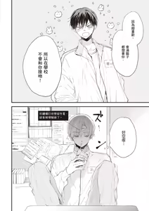Page 38 of Hallelujah Baby 4 | 哈利路亞寶貝 4 - preview thumbnail