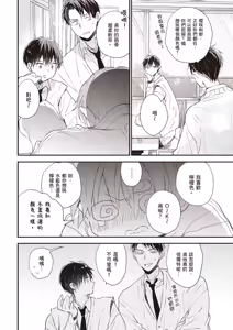Page 40 of Hallelujah Baby 4 | 哈利路亞寶貝 4 - preview thumbnail