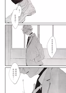 Page 50 of Hallelujah Baby 4 | 哈利路亞寶貝 4 - preview thumbnail