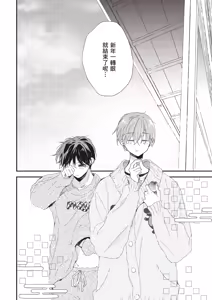 Page 6 of Hallelujah Baby 4 | 哈利路亞寶貝 4 - preview thumbnail