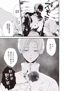 Page 61 of Hallelujah Baby 4 | 哈利路亞寶貝 4 - preview thumbnail