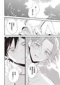 Page 70 of Hallelujah Baby 4 | 哈利路亞寶貝 4 - preview thumbnail