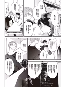 Page 8 of Hallelujah Baby 4 | 哈利路亞寶貝 4 - preview thumbnail