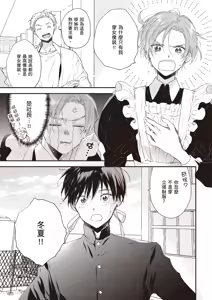 Page 91 of Hallelujah Baby 4 | 哈利路亞寶貝 4 - preview thumbnail