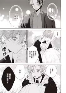 Page 95 of Hallelujah Baby 4 | 哈利路亞寶貝 4 - preview thumbnail