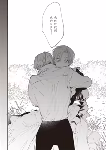 Page 98 of Hallelujah Baby 4 | 哈利路亞寶貝 4 - preview thumbnail