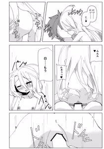 Page 29 of "Kuuhaku Sex" sono 2 - preview thumbnail