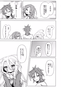 Page 8 of "Kuuhaku Sex" sono 2 - preview thumbnail