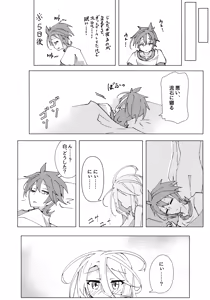 Page 9 of "Kuuhaku Sex" sono 2 - preview thumbnail