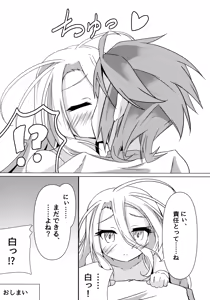 Page 31 of Kuuhaku Sex - preview thumbnail