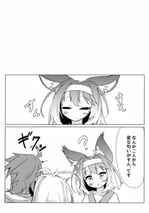 Page 32 of Kuuhaku Sex - preview thumbnail