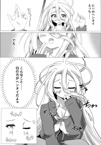 Page 7 of Kuuhaku Sex - preview thumbnail