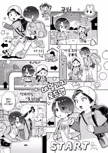 Page 103 of Omase na Emotion - Emotional girls on the rampage | 조숙한 이모션 - preview thumbnail