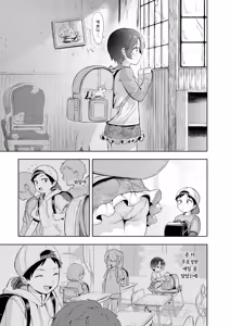 Page 105 of Omase na Emotion - Emotional girls on the rampage | 조숙한 이모션 - preview thumbnail