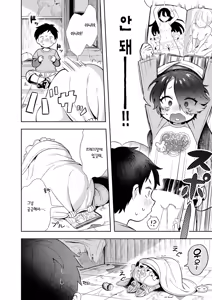Page 108 of Omase na Emotion - Emotional girls on the rampage | 조숙한 이모션 - preview thumbnail