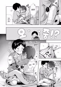 Page 116 of Omase na Emotion - Emotional girls on the rampage | 조숙한 이모션 - preview thumbnail