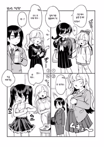 Page 161 of Omase na Emotion - Emotional girls on the rampage | 조숙한 이모션 - preview thumbnail