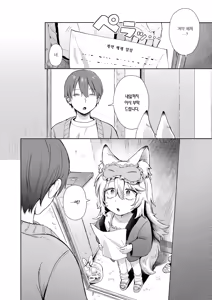 Page 164 of Omase na Emotion - Emotional girls on the rampage | 조숙한 이모션 - preview thumbnail