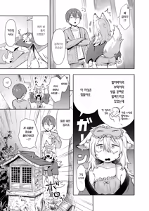 Page 165 of Omase na Emotion - Emotional girls on the rampage | 조숙한 이모션 - preview thumbnail