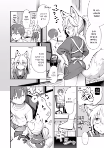 Page 174 of Omase na Emotion - Emotional girls on the rampage | 조숙한 이모션 - preview thumbnail