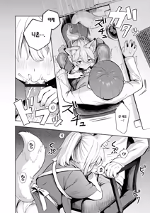 Page 178 of Omase na Emotion - Emotional girls on the rampage | 조숙한 이모션 - preview thumbnail