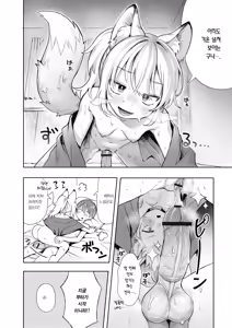 Page 184 of Omase na Emotion - Emotional girls on the rampage | 조숙한 이모션 - preview thumbnail