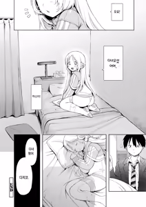 Page 96 of Omase na Emotion - Emotional girls on the rampage | 조숙한 이모션 - preview thumbnail