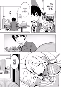 Page 97 of Omase na Emotion - Emotional girls on the rampage | 조숙한 이모션 - preview thumbnail