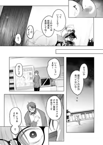 Page 205 of COMIC HOTMILK 2025-06 - preview thumbnail
