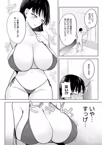 Page 216 of COMIC HOTMILK 2025-06 - preview thumbnail