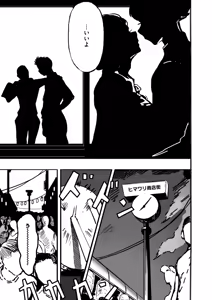 Page 367 of COMIC HOTMILK 2025-06 - preview thumbnail