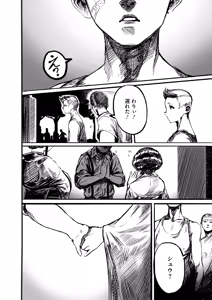Page 370 of COMIC HOTMILK 2025-06 - preview thumbnail