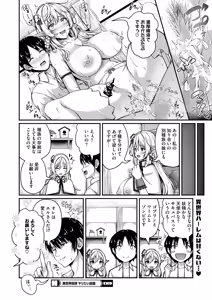 Page 404 of COMIC HOTMILK 2025-06 - preview thumbnail