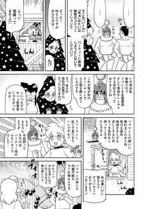 Page 411 of COMIC HOTMILK 2025-06 - preview thumbnail
